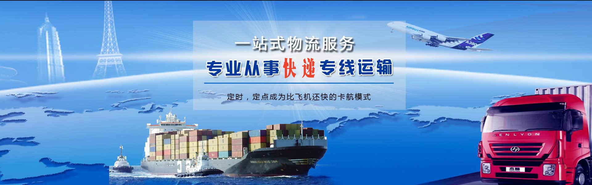 昌江县到克罗地亚物流公司-昌江县至克罗地亚物流专线-昌江县空运到克罗地亚-优时通物流有限公司